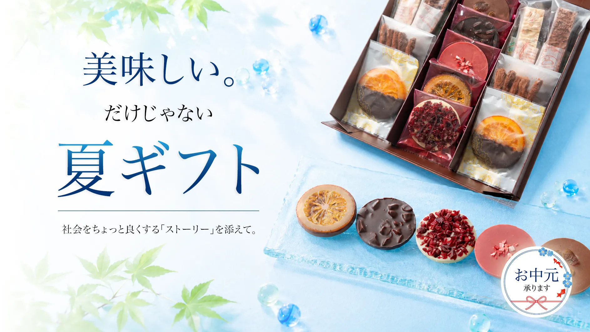 期間限定