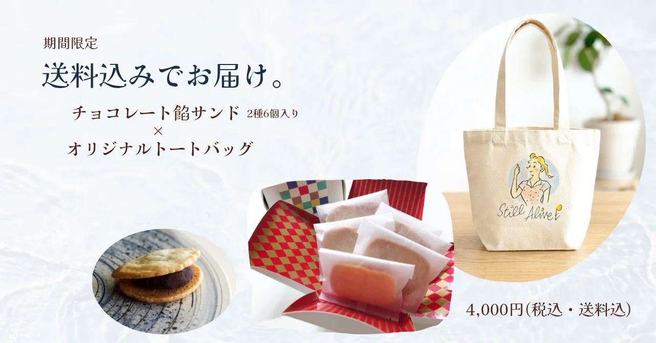 福祉チョコレート工房ショコラボの通販【ショコラボオンラインショップ】